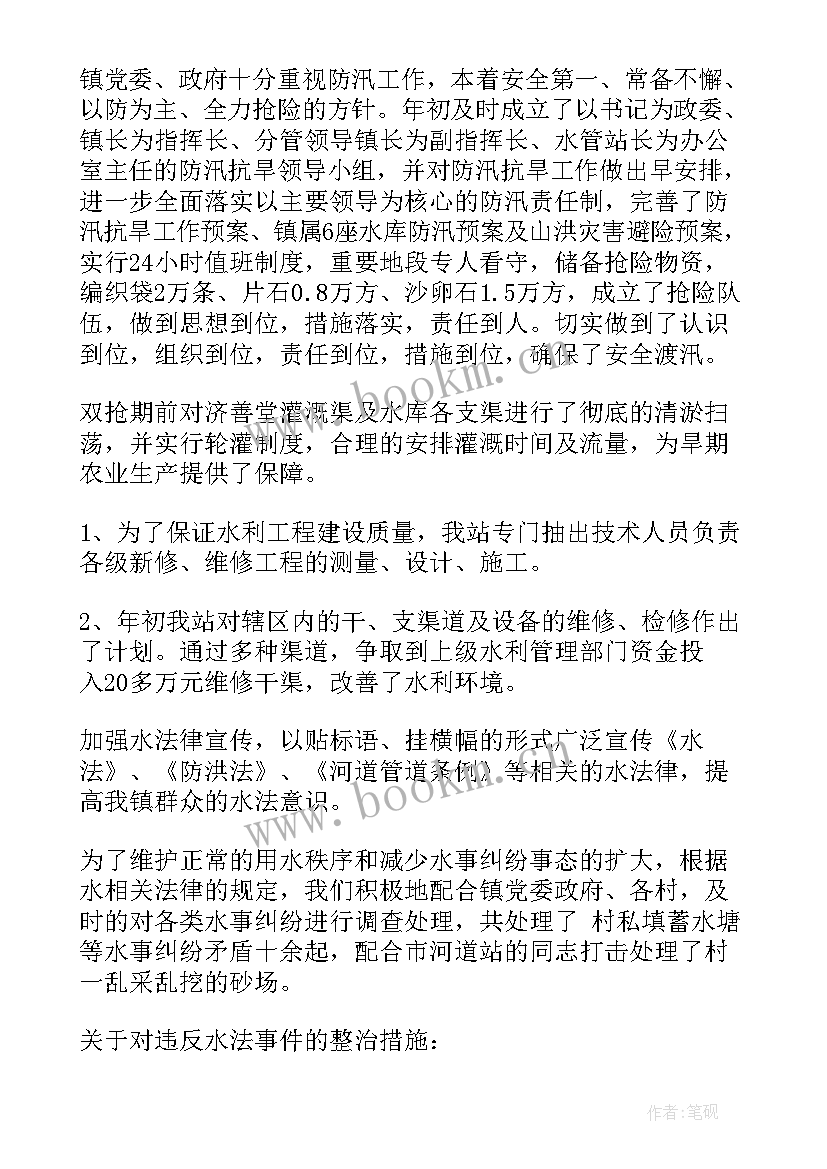 最新供水管道工年终总结 水管员工作总结(大全5篇)