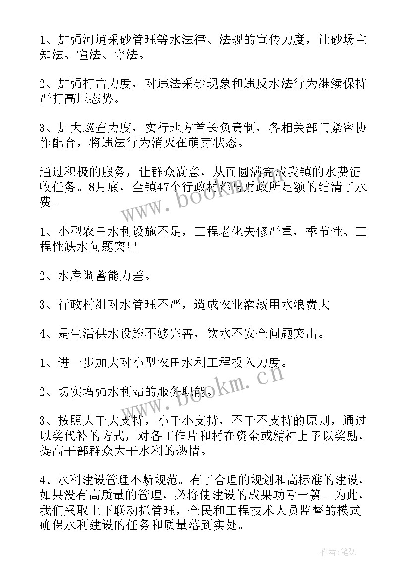 最新供水管道工年终总结 水管员工作总结(大全5篇)