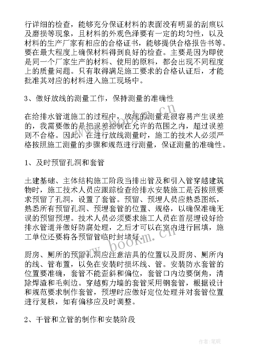 最新供水管道工年终总结 水管员工作总结(大全5篇)