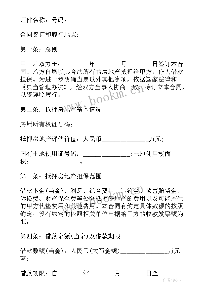 最新夫妻双方签订协议书样才算合法(汇总8篇)