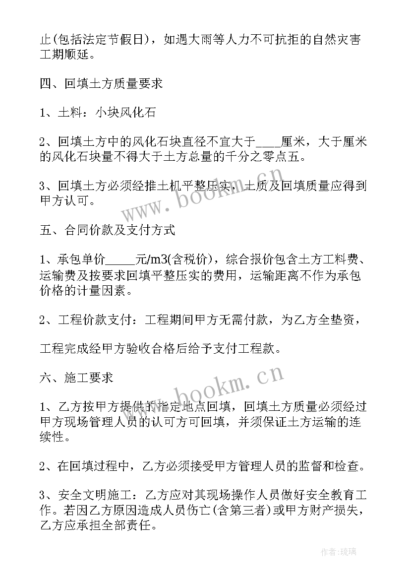 最新工程承包给个人的协议书 维修工程承包合同(实用8篇)