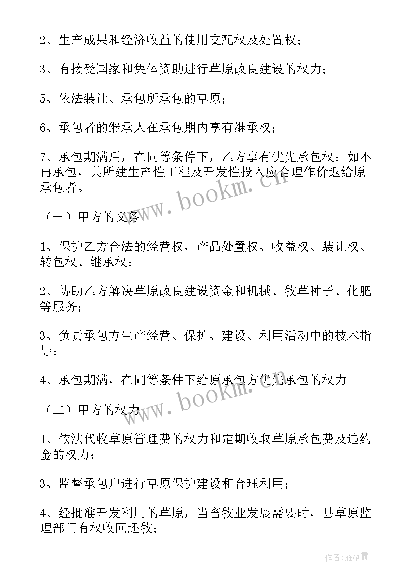 最新兼职劳务合同乙方签字(优质6篇)