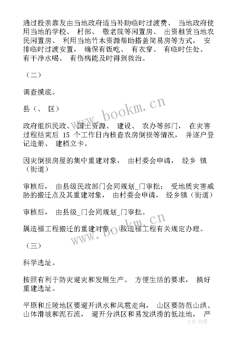 2023年拆迁工作规划 拆迁日常工作计划优选(精选8篇)