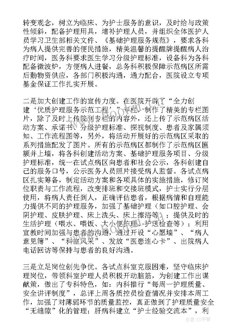 2023年医院中医工作总结(优秀8篇)