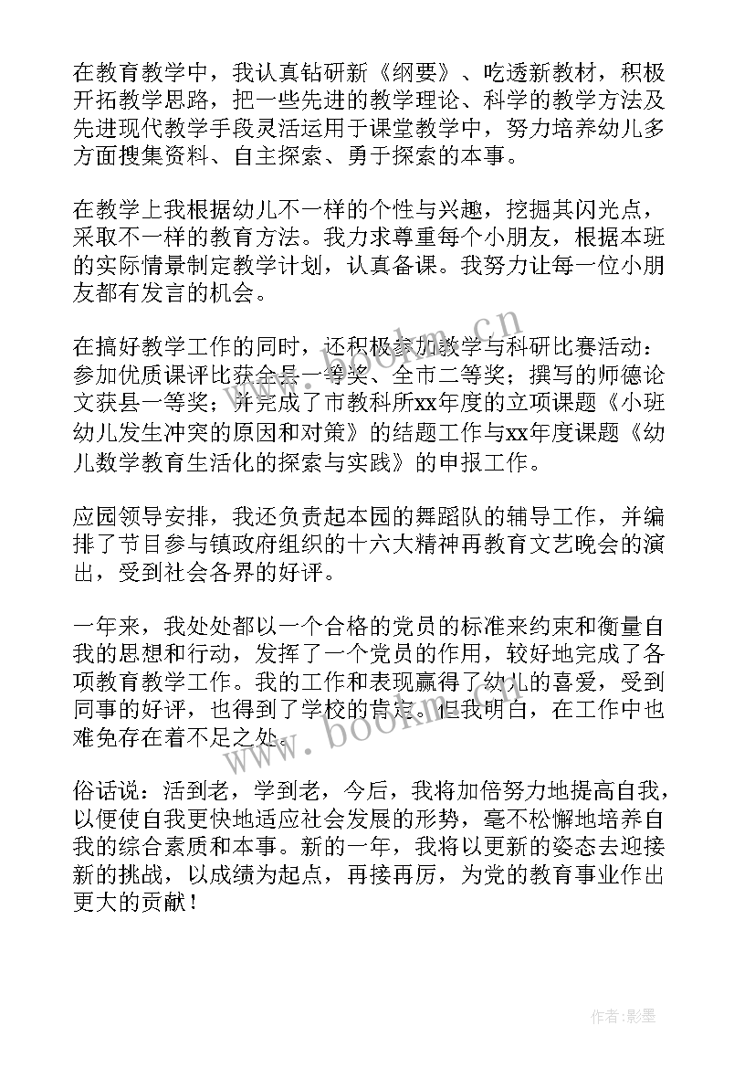 2023年洗浴工作报告总结 员工工作总结(通用10篇)