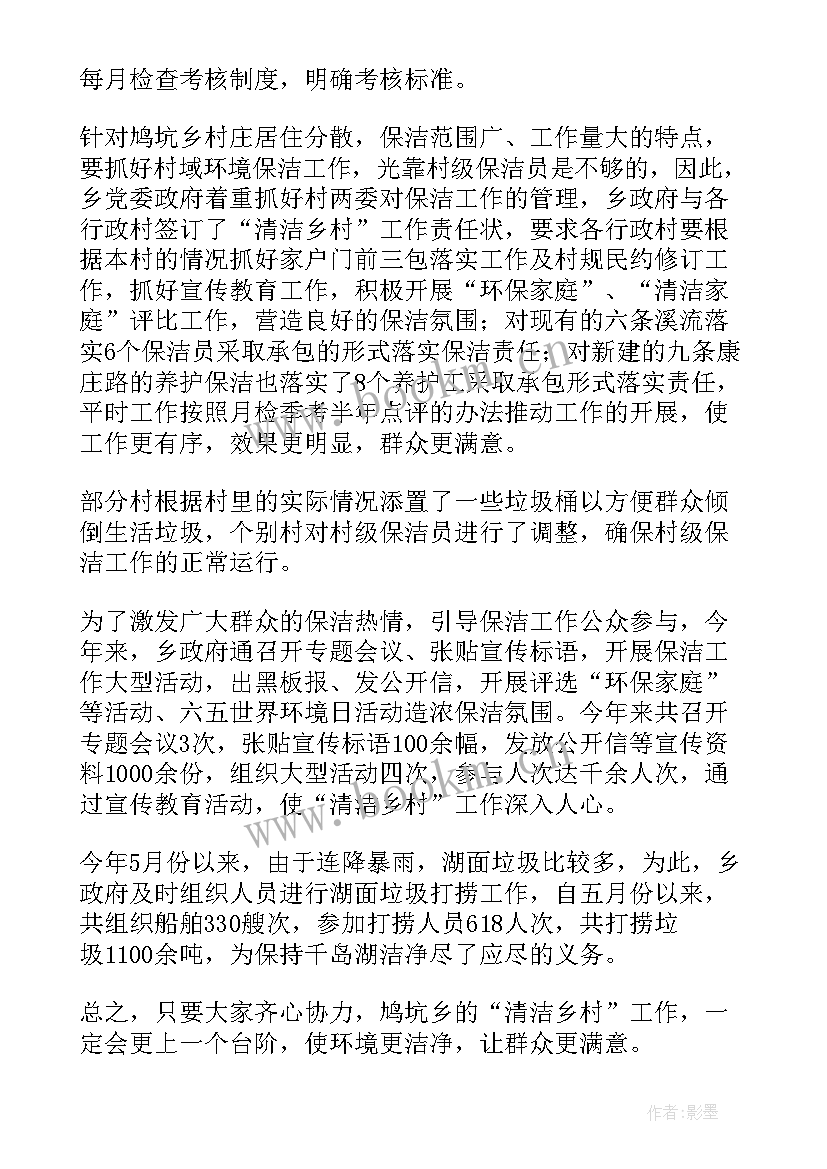 2023年洗浴工作报告总结 员工工作总结(通用10篇)