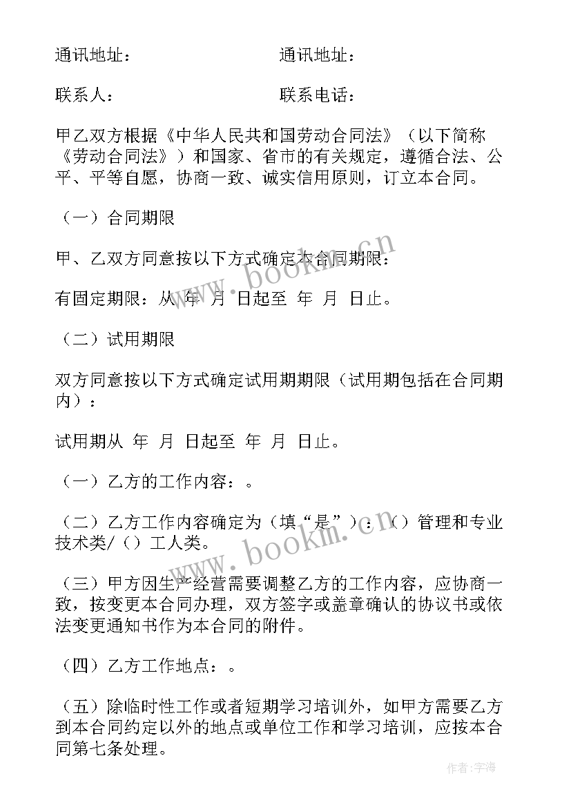 2023年简单的工人劳务合同 简单劳务合同(实用5篇)