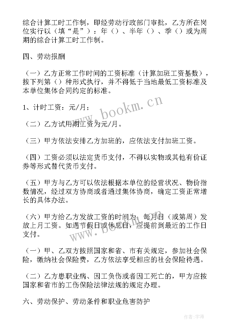 2023年简单的工人劳务合同 简单劳务合同(实用5篇)