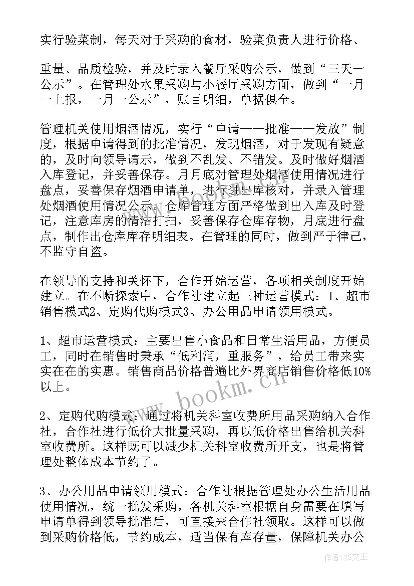 餐饮行业的工作总结和工作计划 餐饮工作总结(优质10篇)