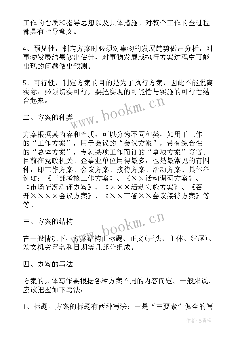 2023年内控工作计划及设想(模板8篇)