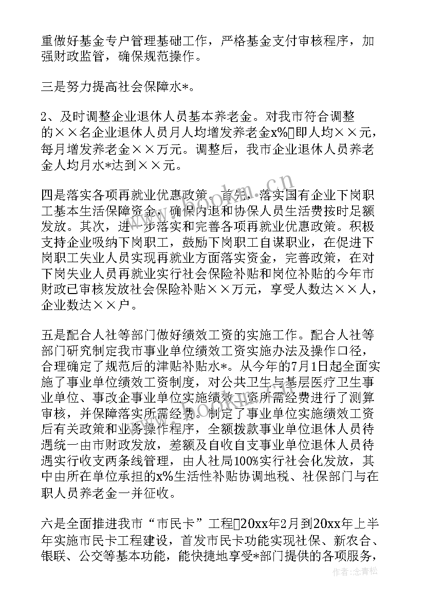 2023年内控工作计划及设想(模板8篇)