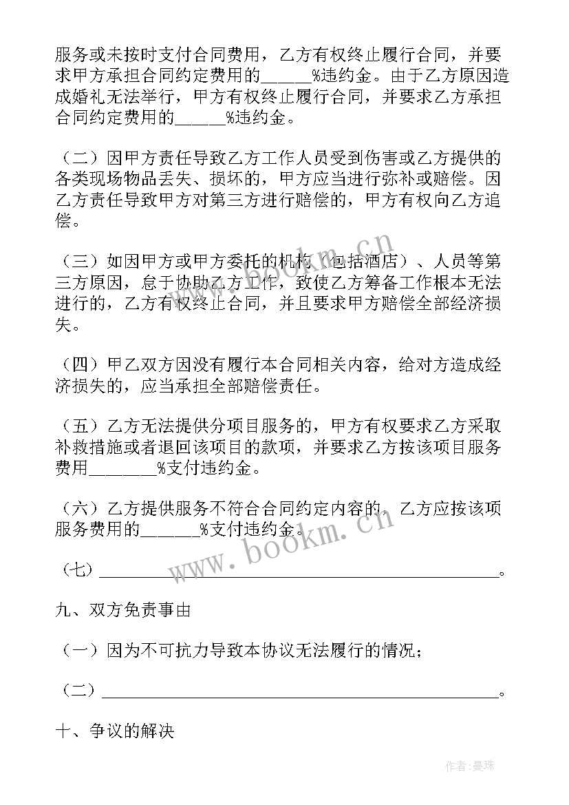 模具工厂加盟合同(大全5篇)