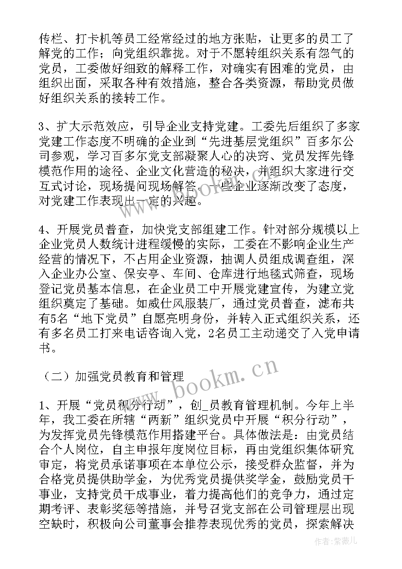 支会年度女工工作计划 年度女工委工作计划(实用5篇)