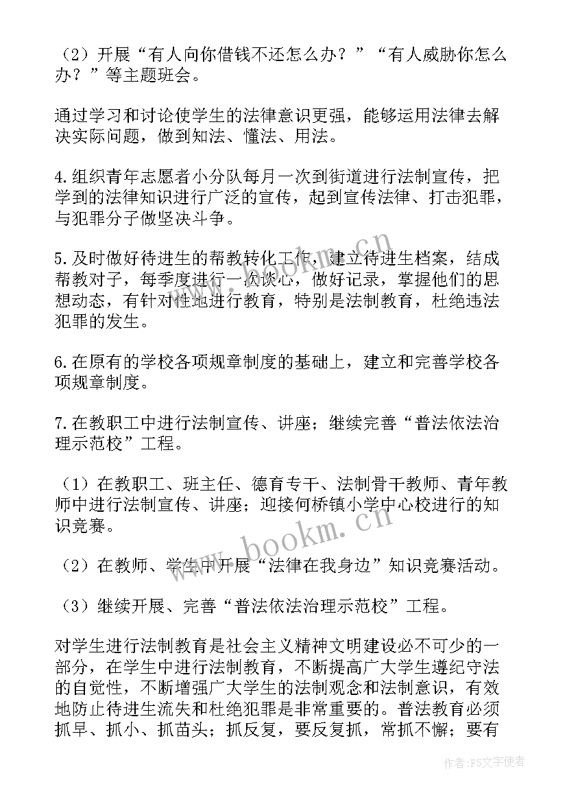 最新安防部年终总结(汇总6篇)