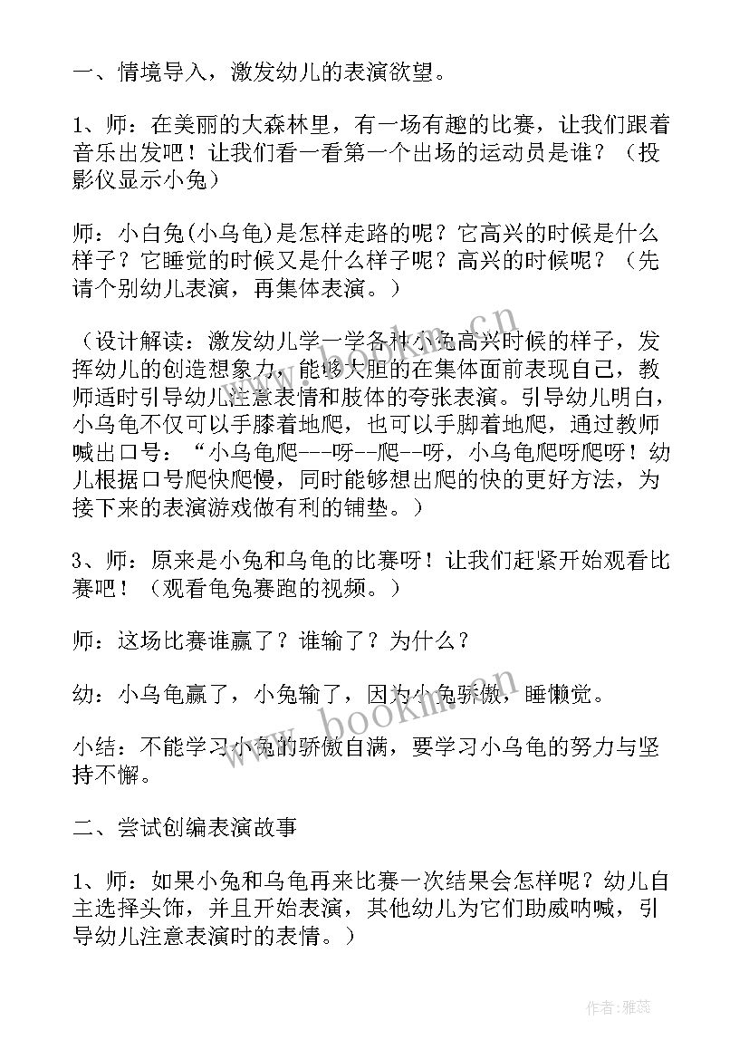 最新大班表演游戏活动记录 大班表演游戏教案(优秀5篇)