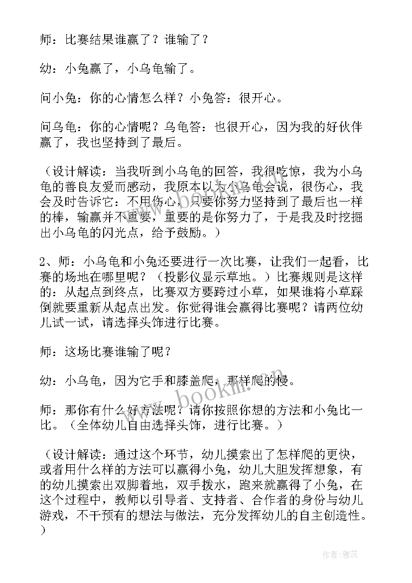 最新大班表演游戏活动记录 大班表演游戏教案(优秀5篇)