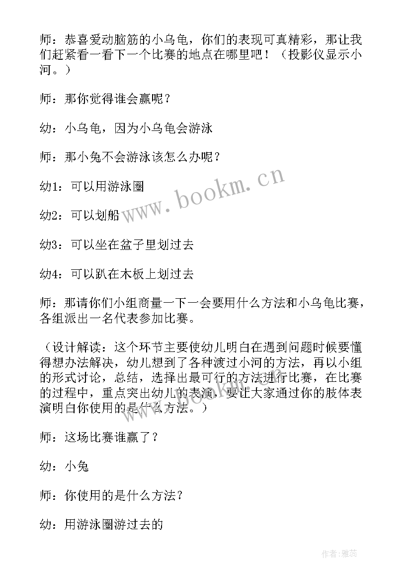 最新大班表演游戏活动记录 大班表演游戏教案(优秀5篇)