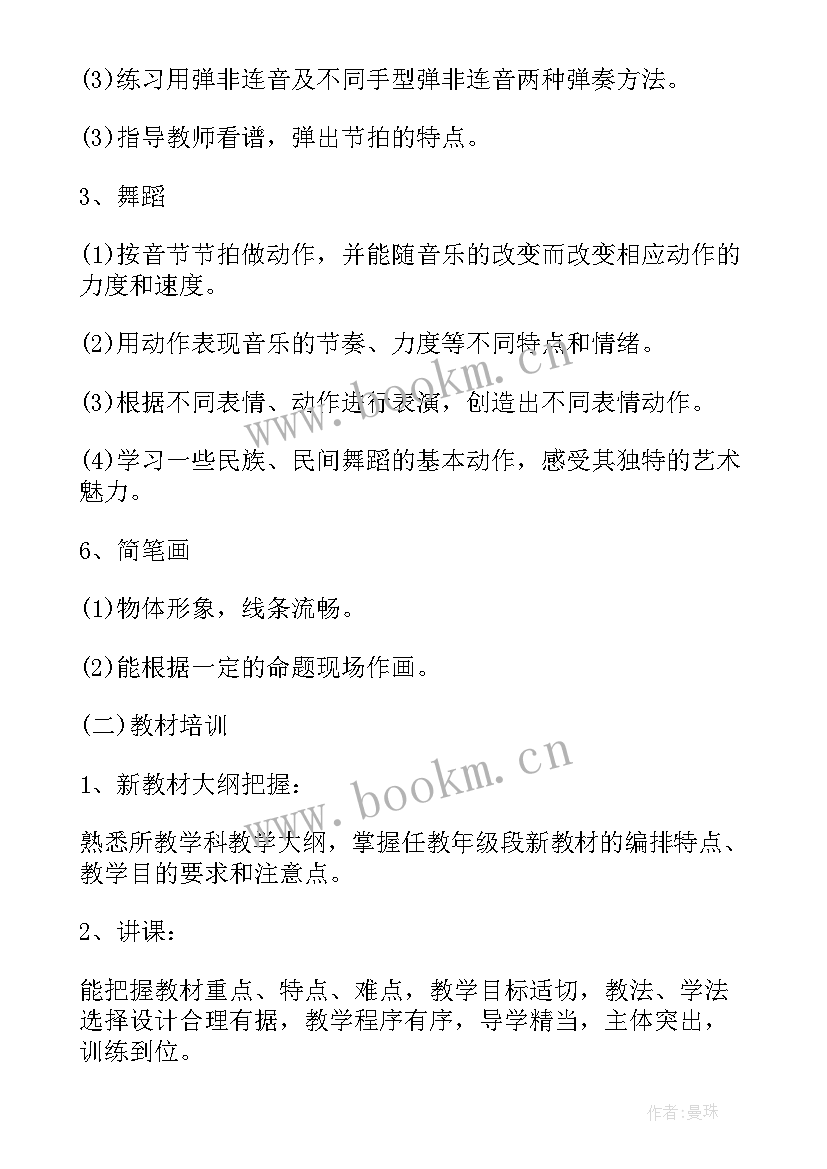 2023年学校教师培养计划 幼儿教师培养培训工作计划(汇总5篇)