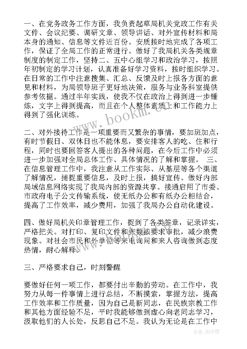 工作总结报告 部门月工作总结报告(汇总9篇)