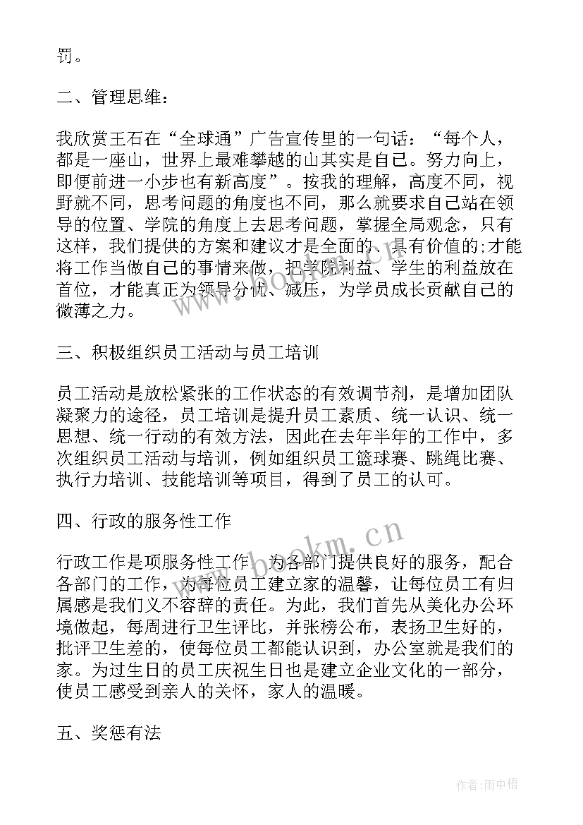 工作总结报告 部门月工作总结报告(汇总9篇)