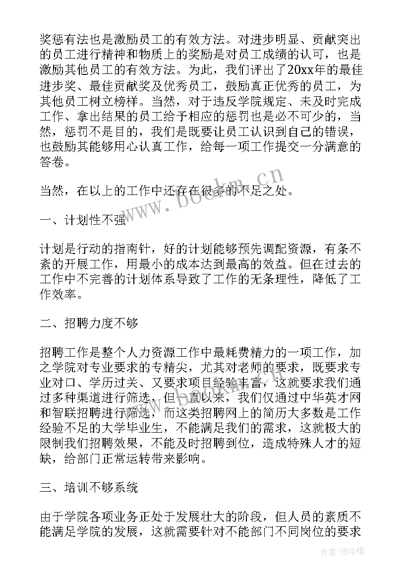 工作总结报告 部门月工作总结报告(汇总9篇)