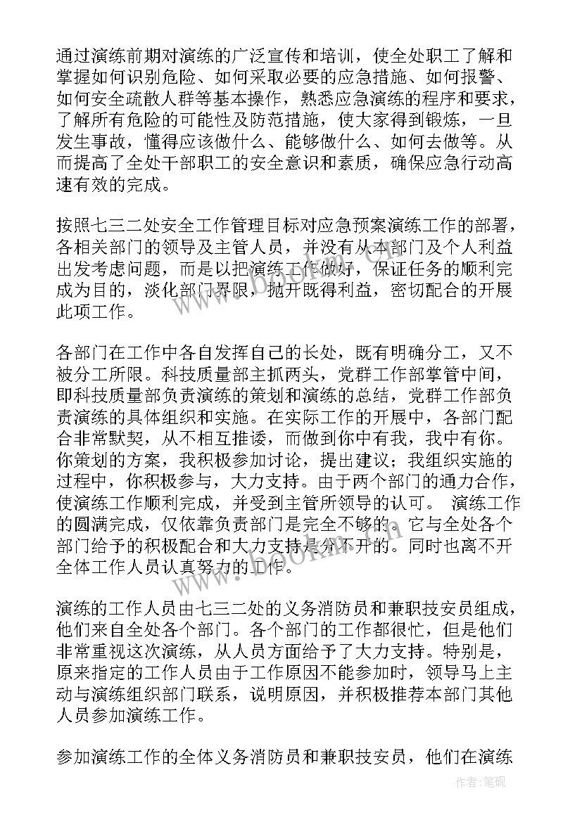 最新校园防火月工作总结(模板10篇)