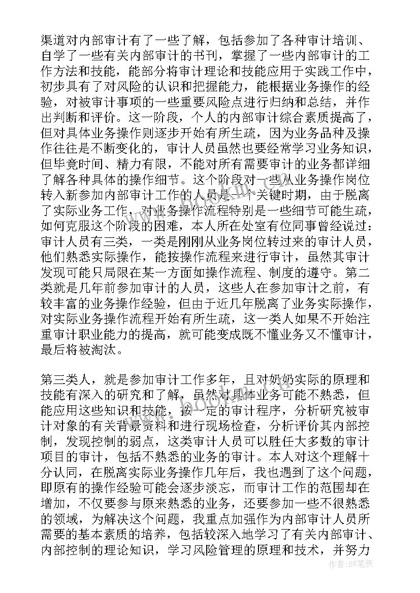 2023年银行心得分享 银行实习心得体会(精选7篇)