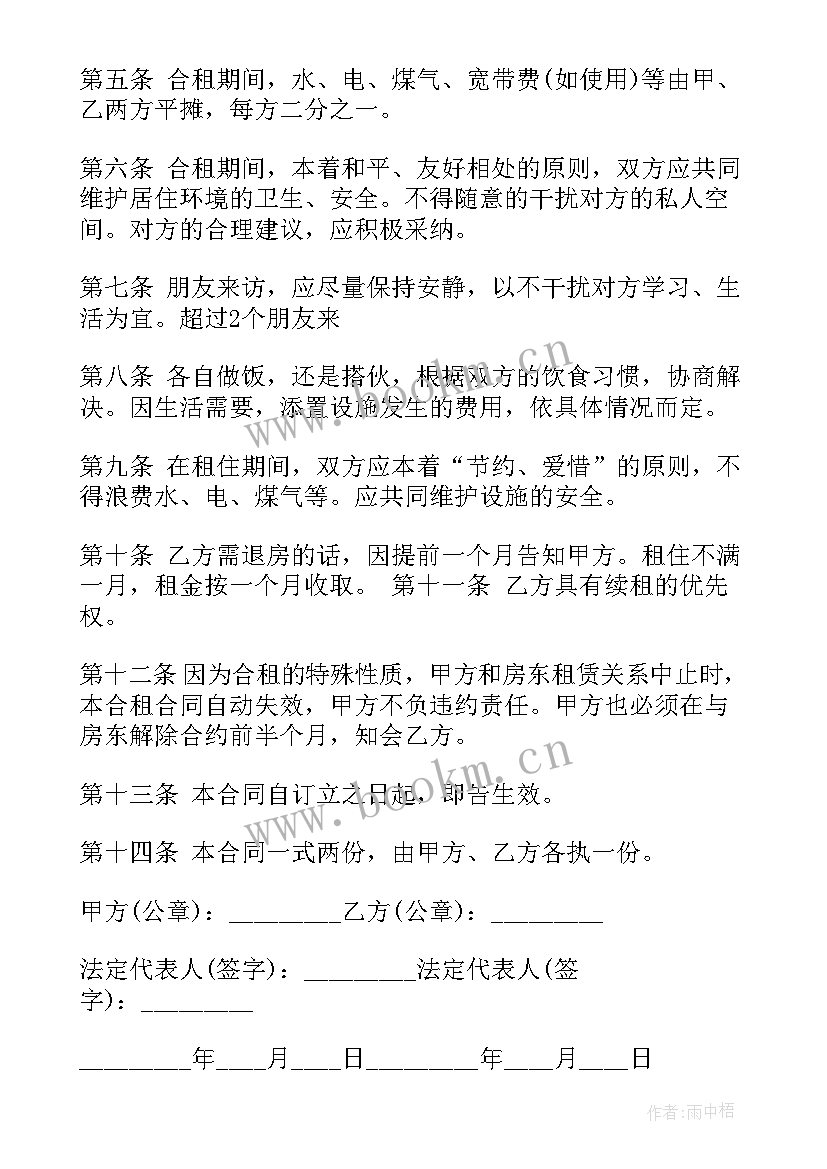 最新民宿改造方案(优质8篇)