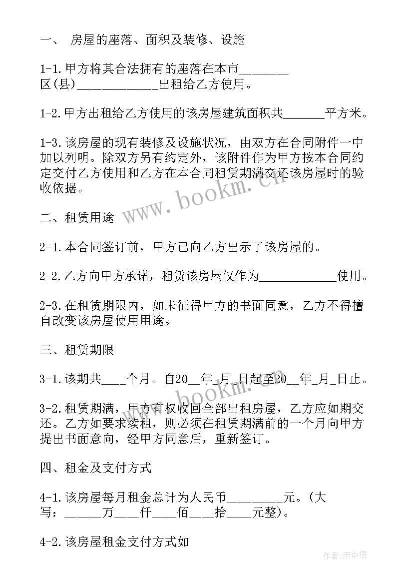 最新民宿改造方案(优质8篇)