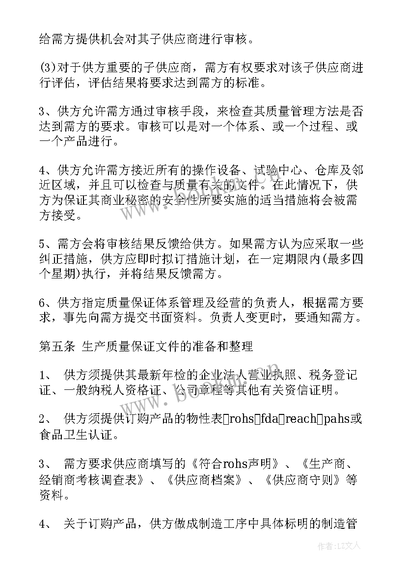 投资协议合同(汇总9篇)