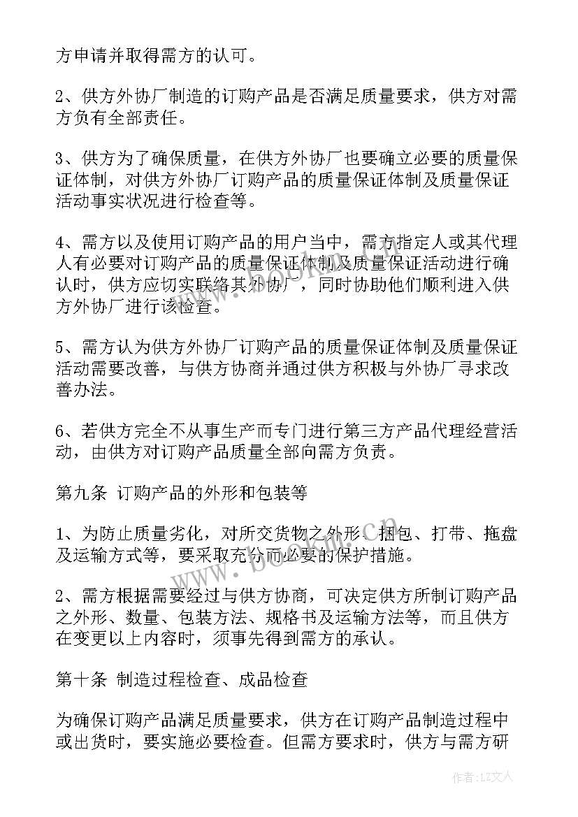 投资协议合同(汇总9篇)