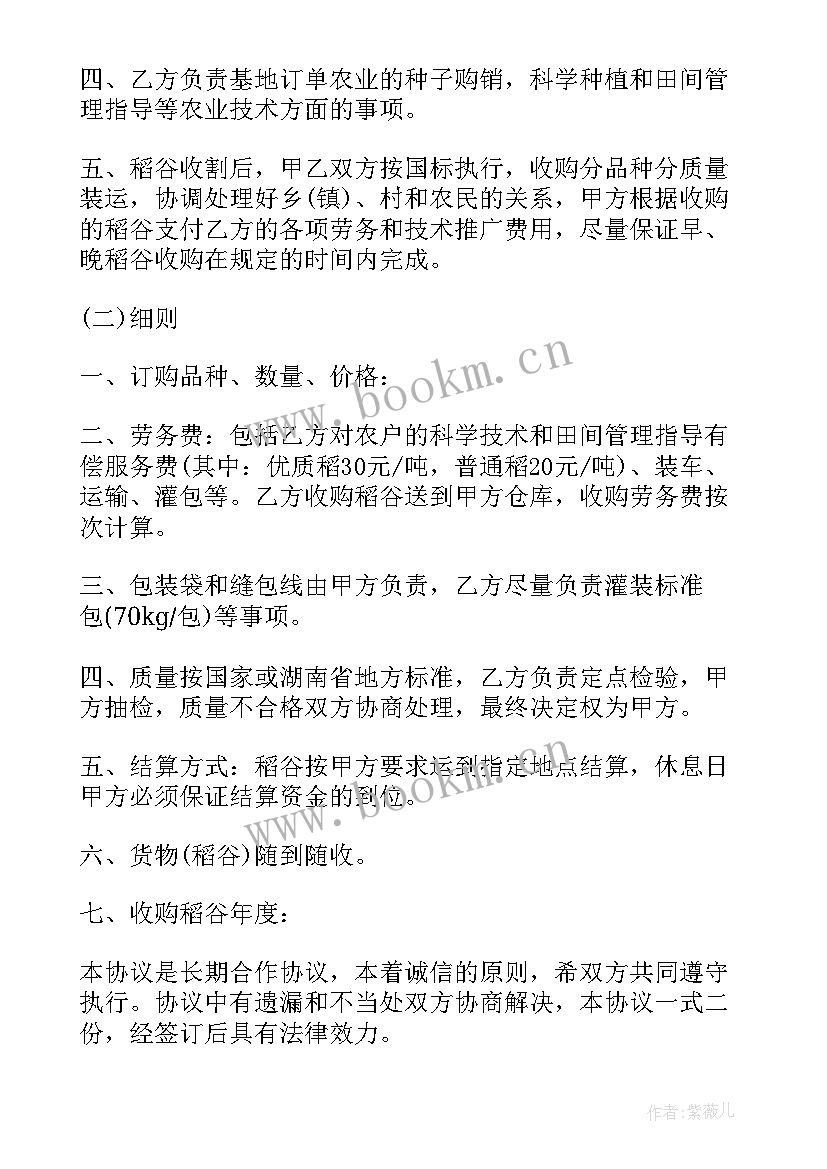 2023年废旧轮胎收购合同(实用10篇)