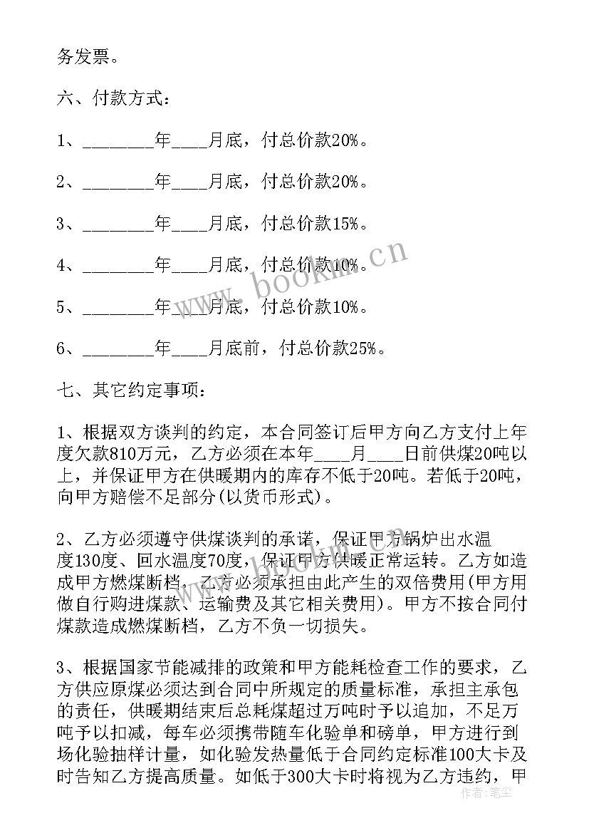 废旧叉车卖多少钱一吨 废旧家具处理合同热门(通用5篇)