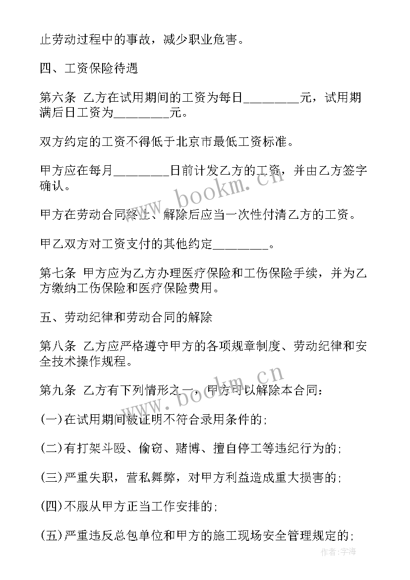 企业服务合作协议 个人借款给企业的合同(大全6篇)