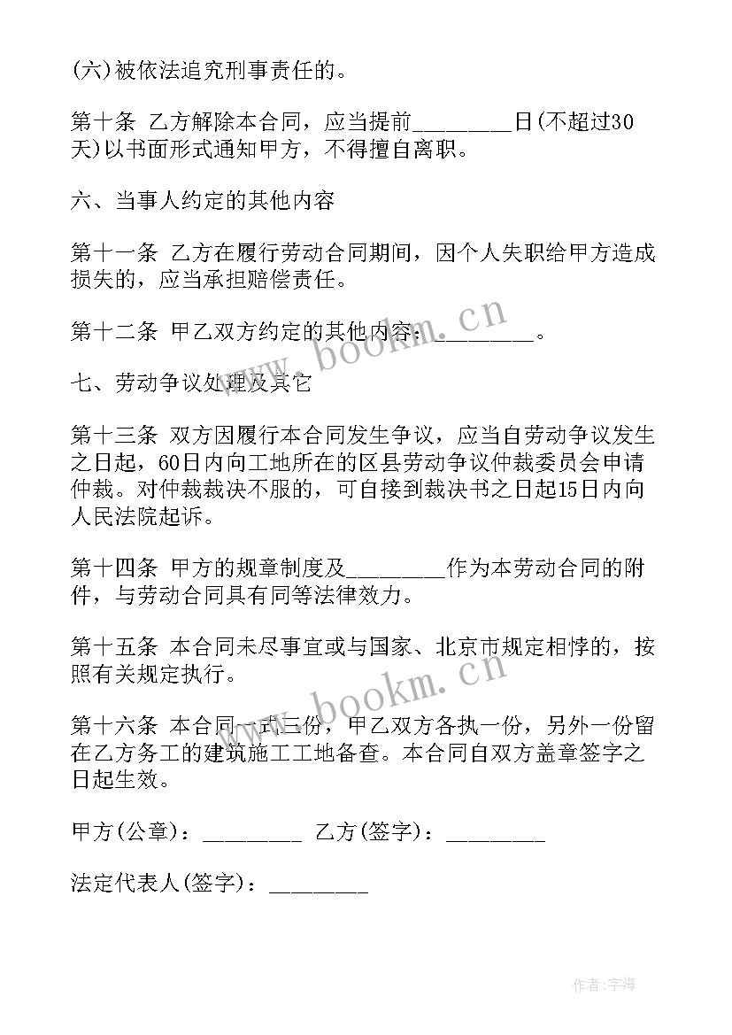 企业服务合作协议 个人借款给企业的合同(大全6篇)