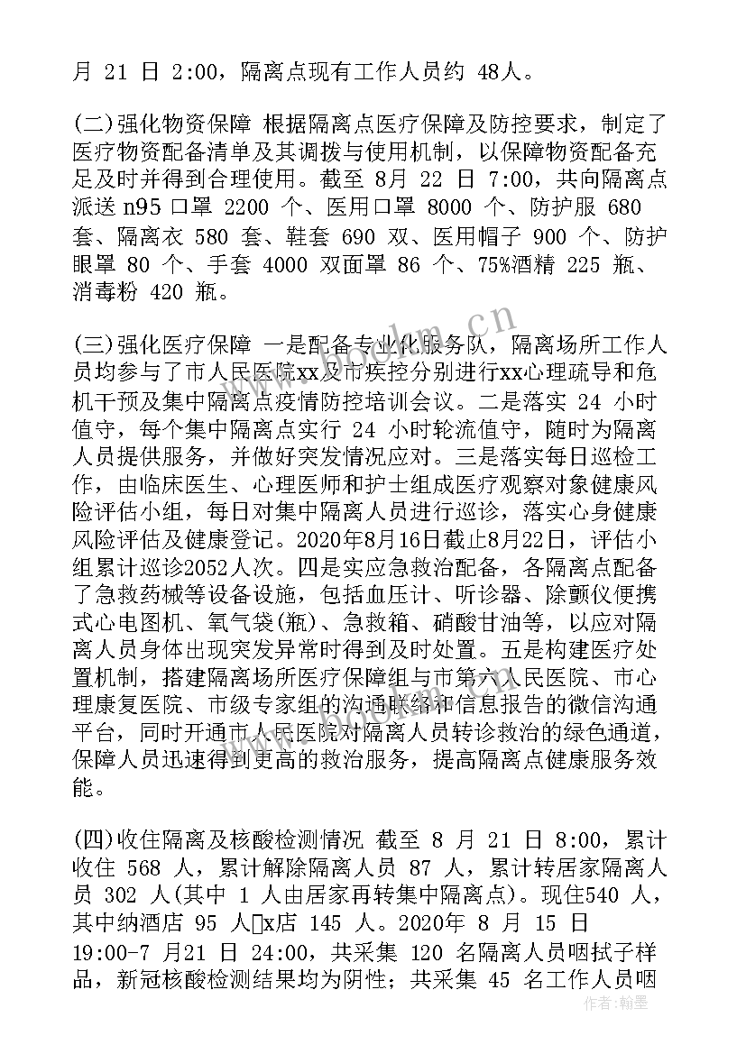 酒店厨房工作总结及工作计划 酒店厨房的工作总结模版(通用8篇)