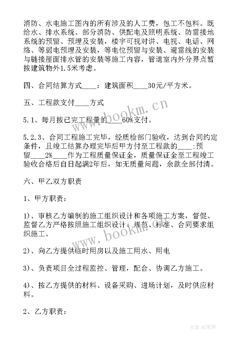 2023年建设工程合同条款 建设工程合同(优质7篇)