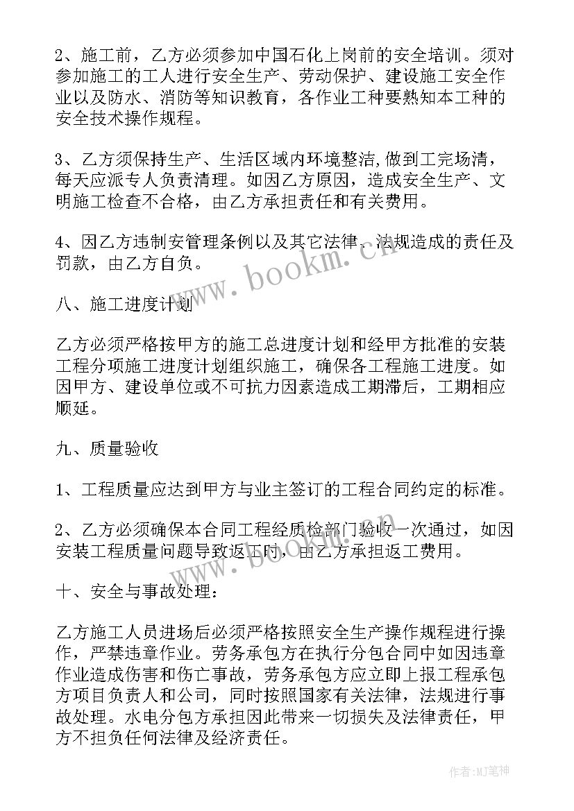 2023年建设工程合同条款 建设工程合同(优质7篇)