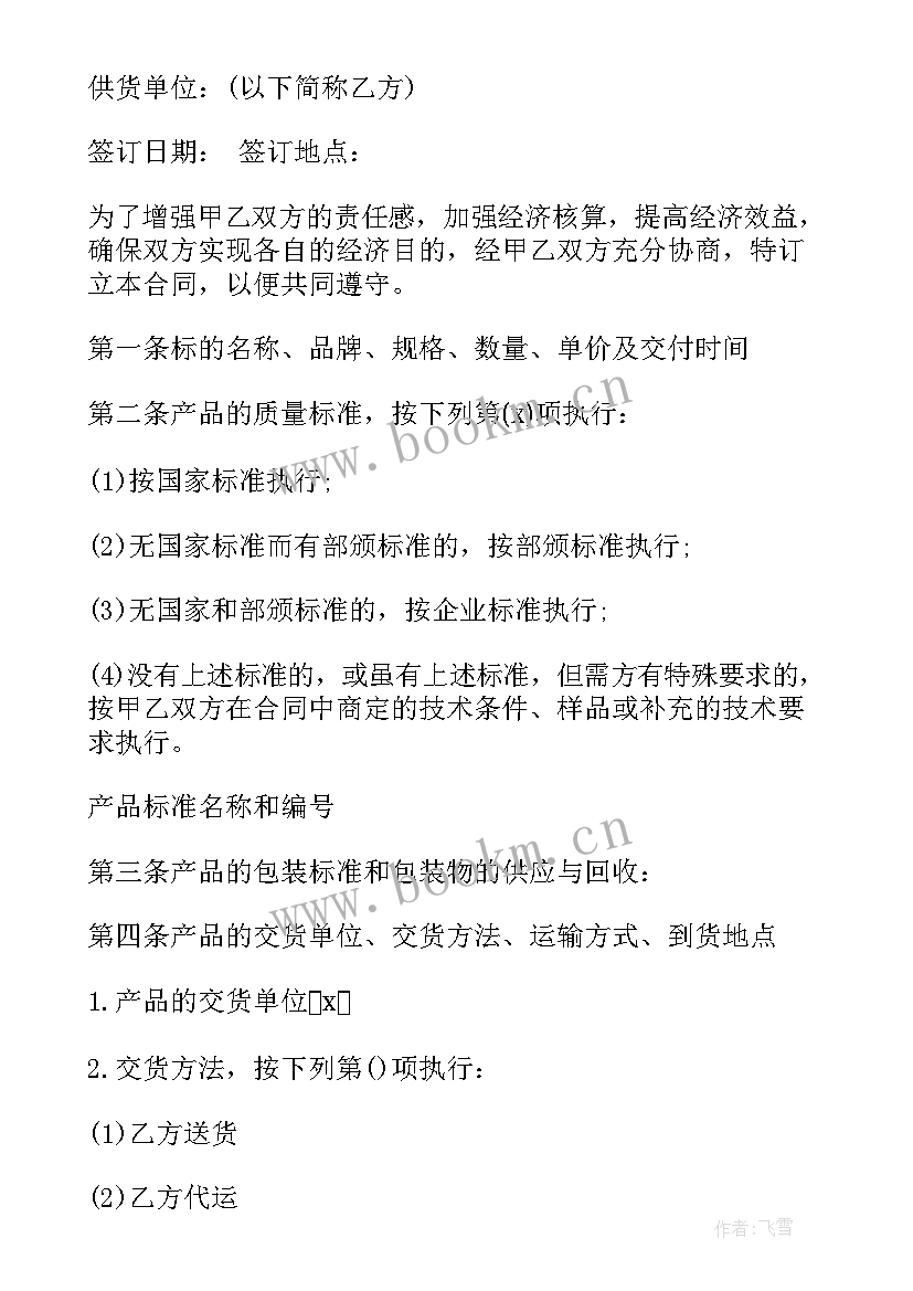 最新采购塑料收纳箱合同(大全6篇)