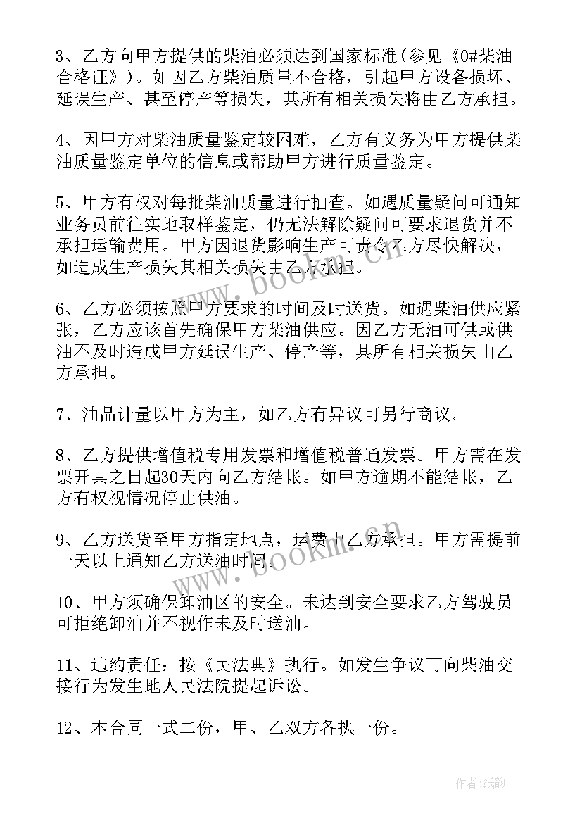 2023年材料购销合同简单 简单购销合同(通用10篇)