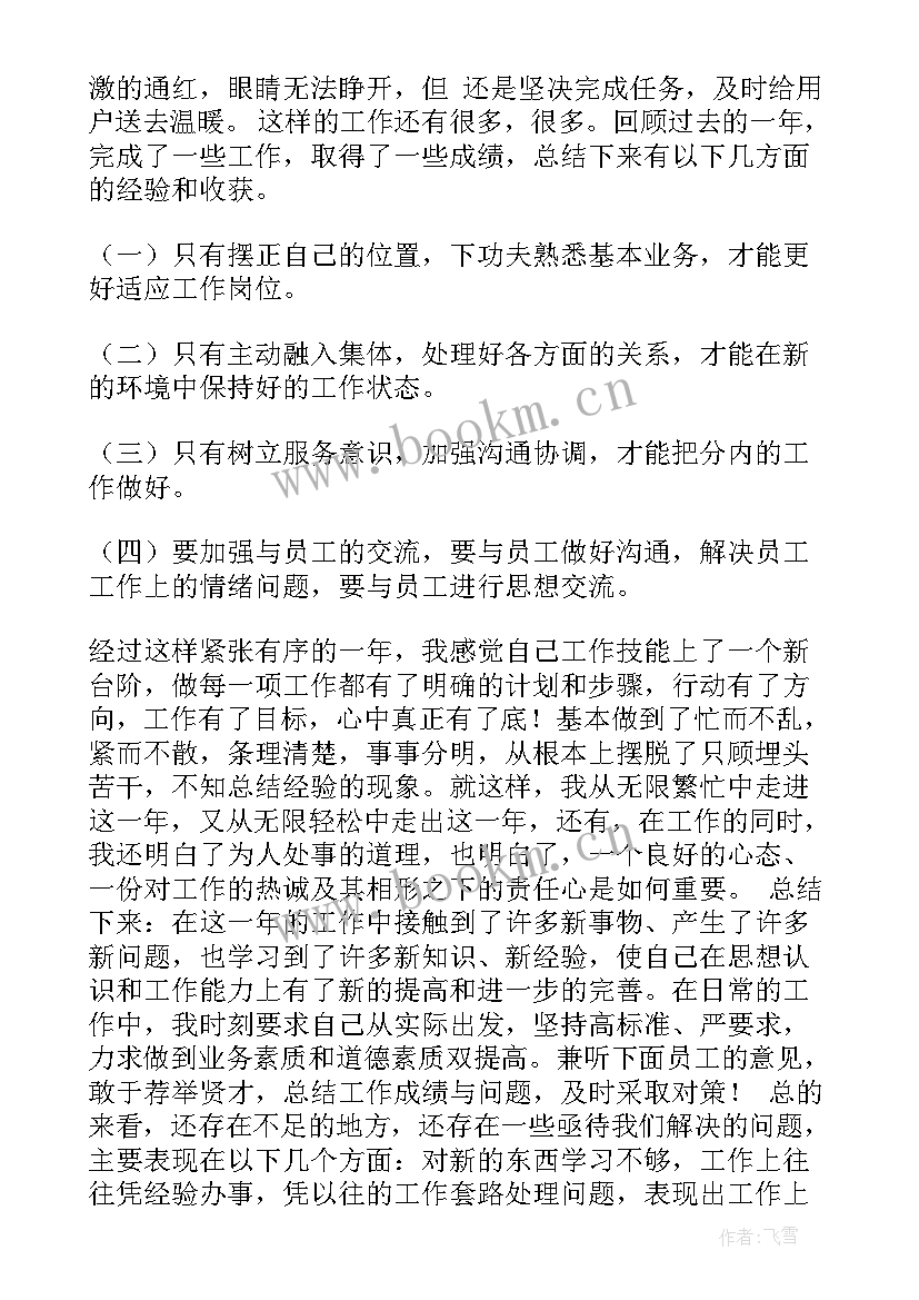 最新小区管道工作总结(汇总7篇)