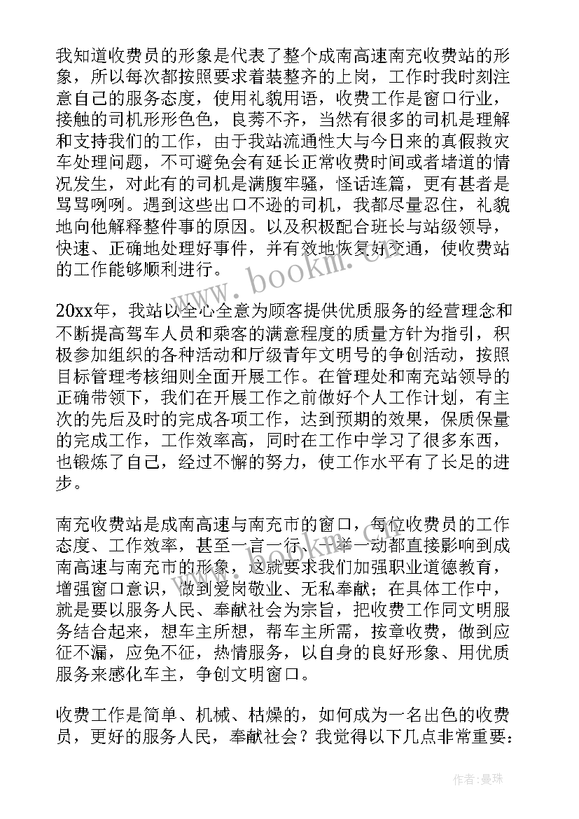 最新视频巡查工作总结(优质9篇)