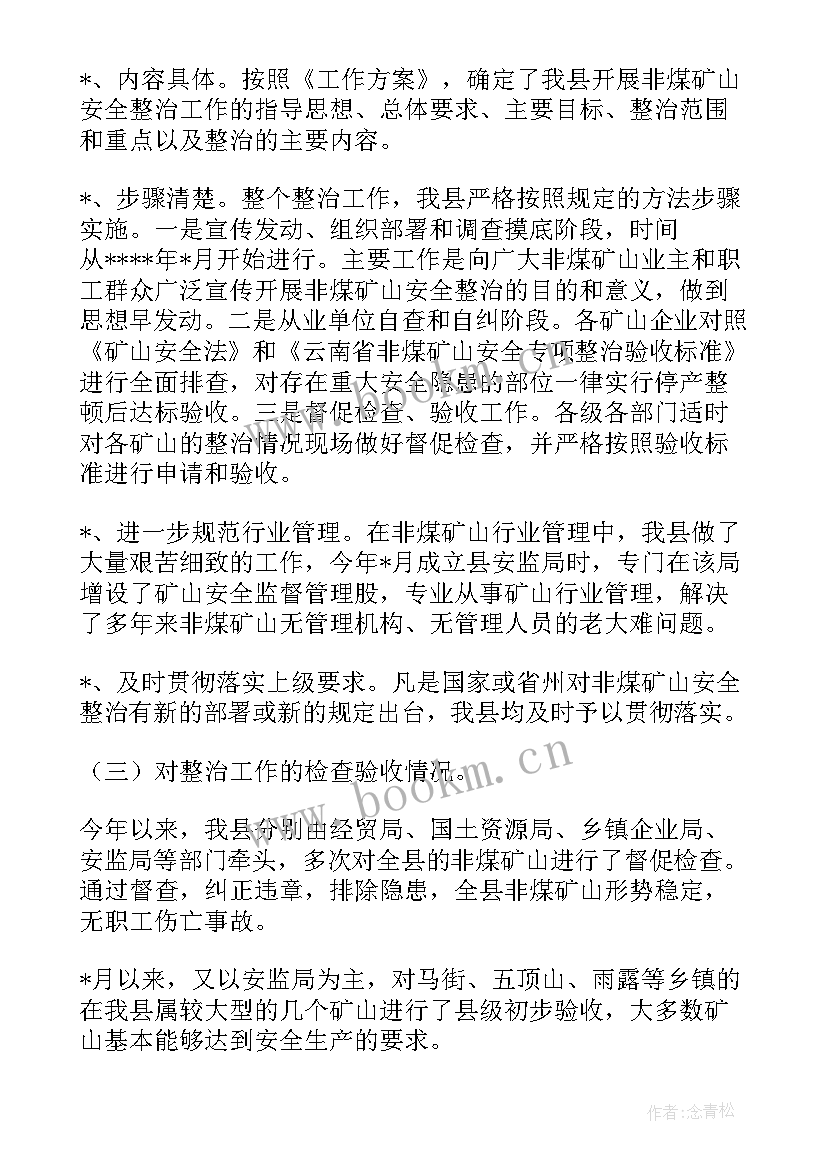 吊装员工作总结 大件设备吊装工作总结(汇总7篇)