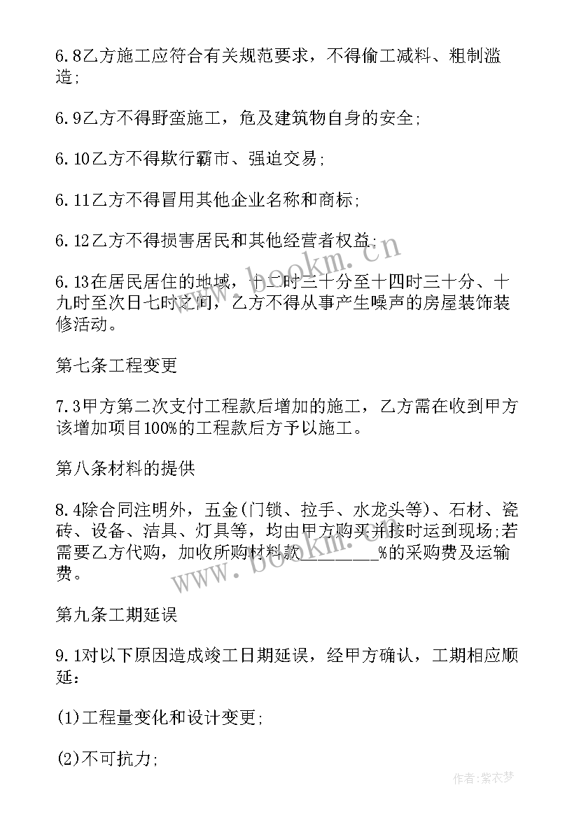 最新家具合同下载(优秀10篇)