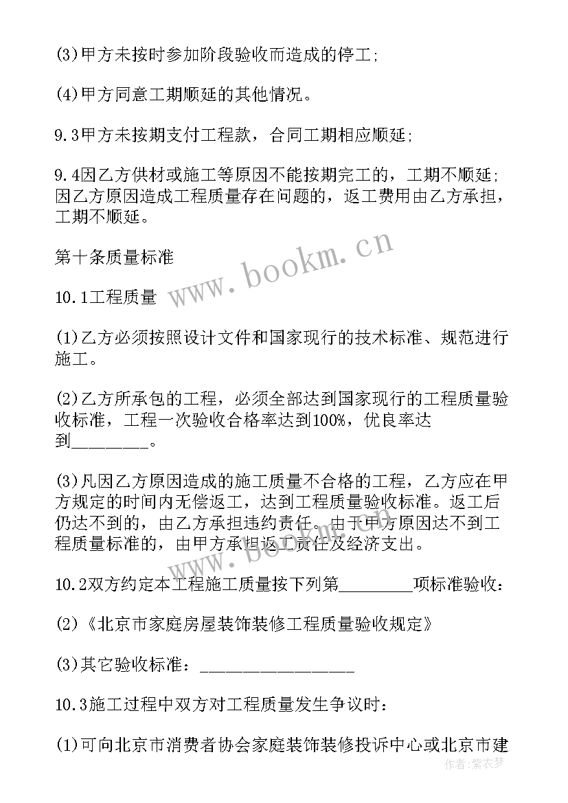 最新家具合同下载(优秀10篇)