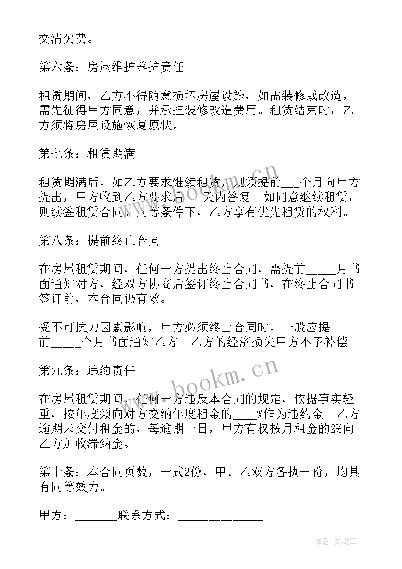 最新转让汽轮机合同(实用9篇)