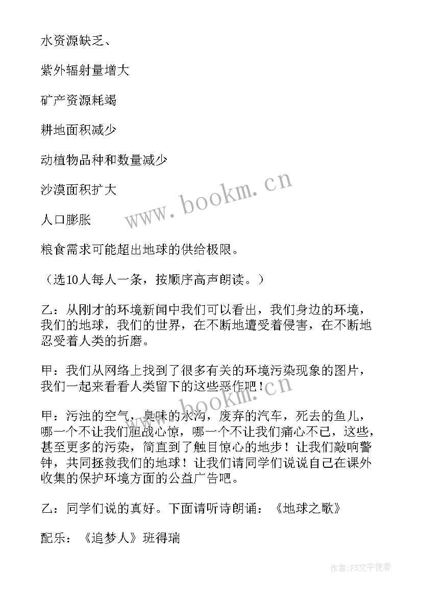 三月三班会总结(精选6篇)