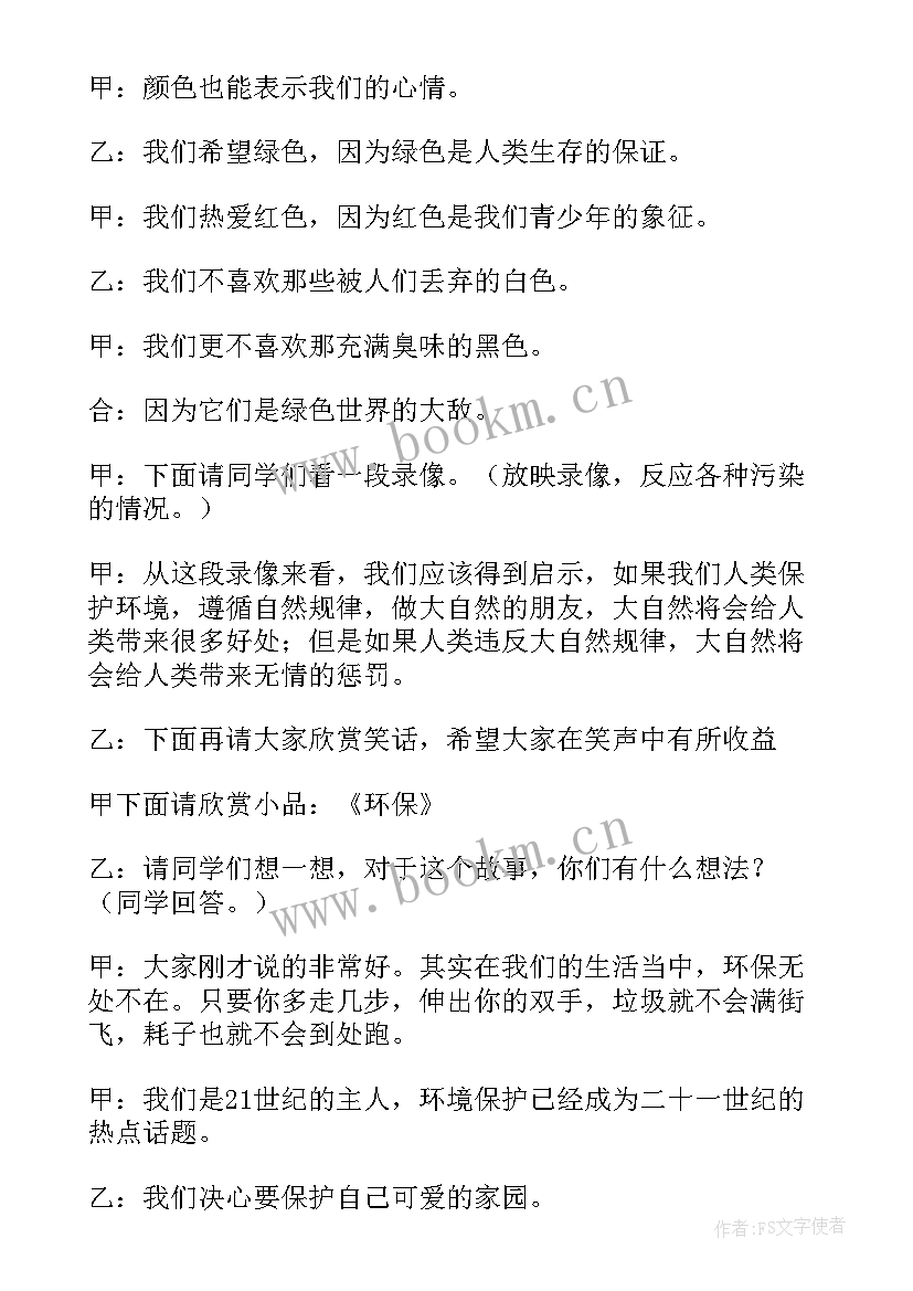 三月三班会总结(精选6篇)