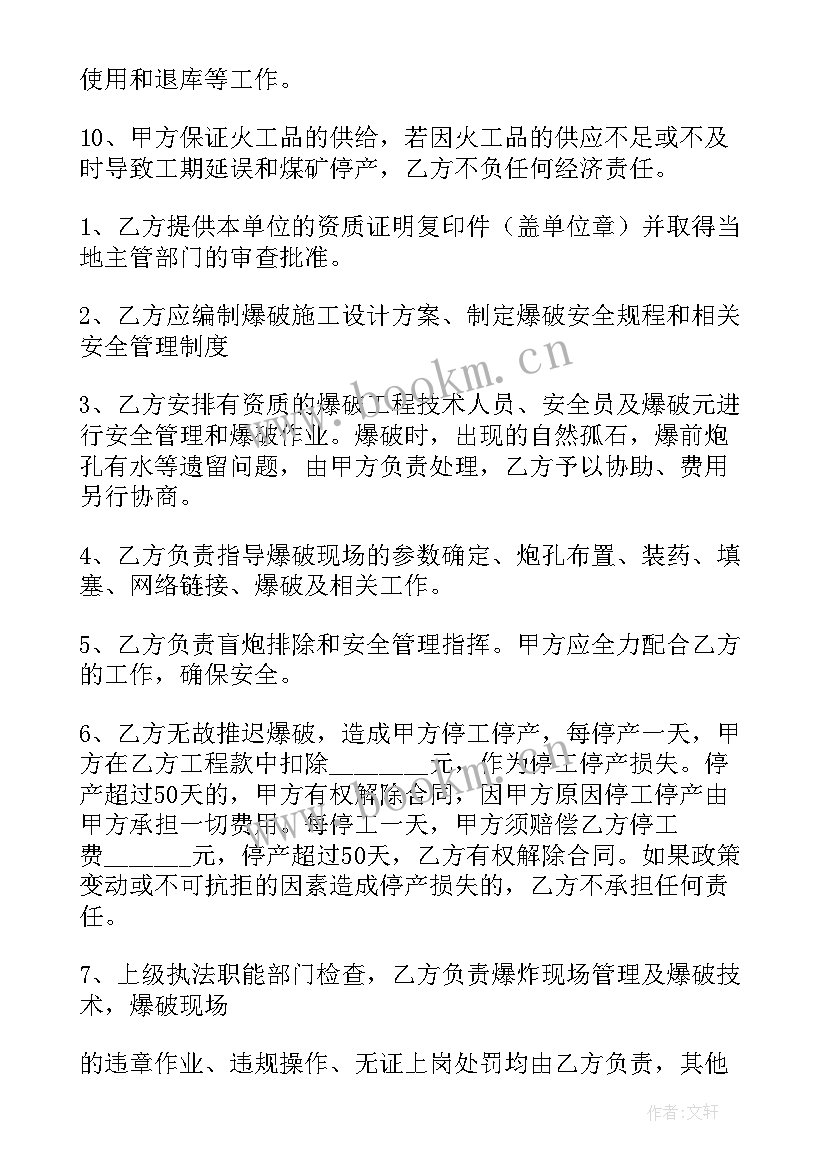 工程服务提点合同 简单工程服务合同(优秀7篇)