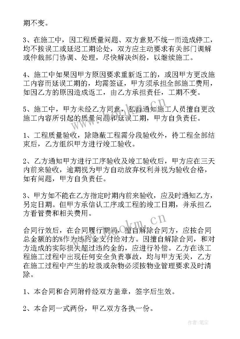 管道维修施工方案(实用6篇)